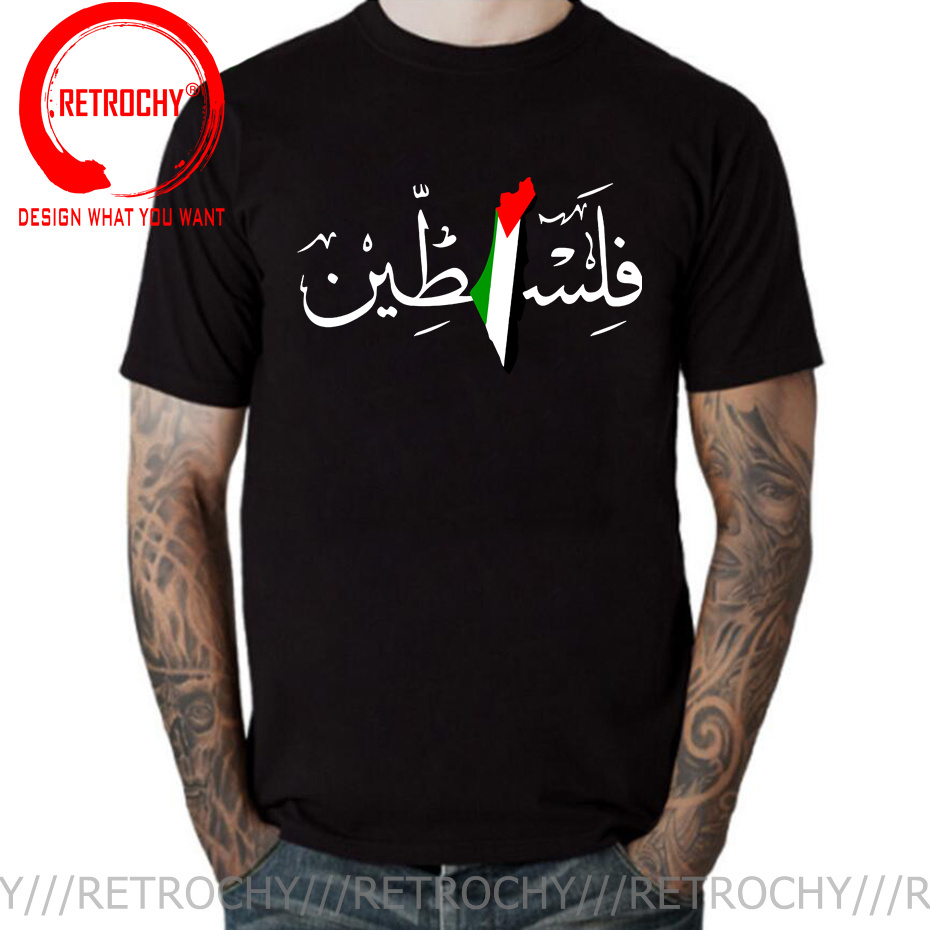 Summer Clothing Name - Palestina Arabische Kalligrafie Naam Met Palestijnse